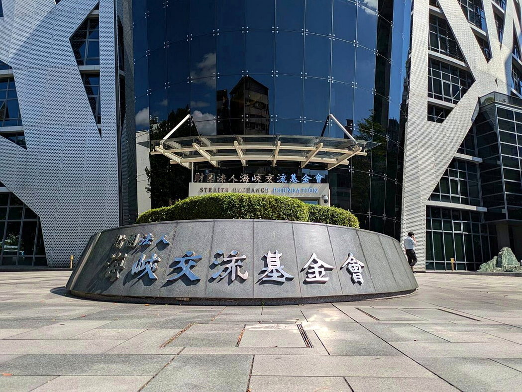 海基会8月31日公布了116年度预算书,人事费用将会成长近千万元。(记者廖士锋/... 海基会8月31日公布了116年度预算书,人事费用将会成长近千万元。(记者廖士锋/...