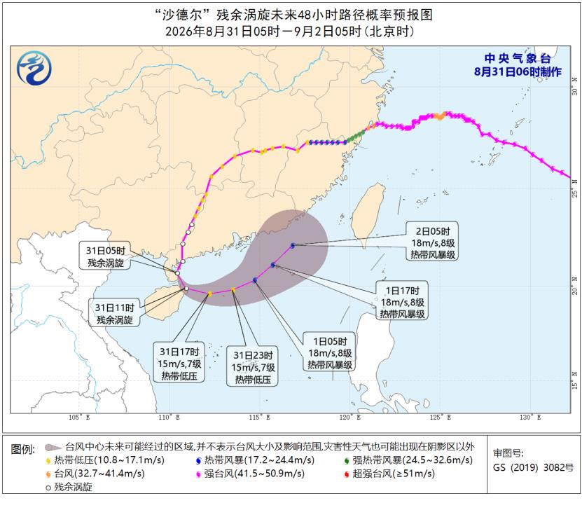 大陆气象部门研判,沙德尔残余环流可能在8月31日下午到夜间增强为热带低压。图/取... 大陆气象部门研判,沙德尔残余环流可能在8月31日下午到夜间增强为热带低压。图/取...