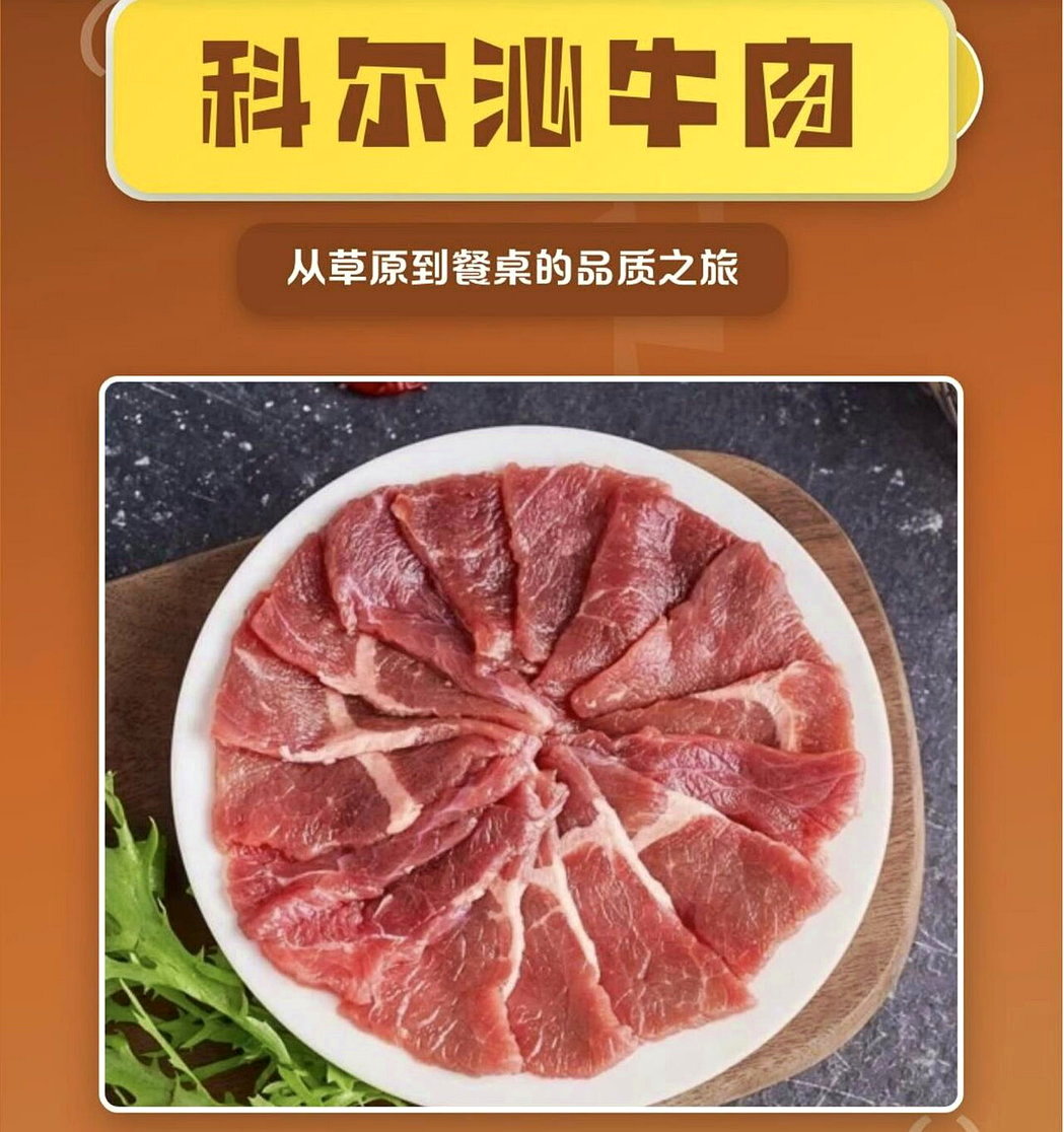 内蒙古牛肉龙头企业「科尔沁牛业股份有限公司」旗下标榜「原切」的牛肉产品遭检出添加... 内蒙古牛肉龙头企业「科尔沁牛业股份有限公司」旗下标榜「原切」的牛肉产品遭检出添加...