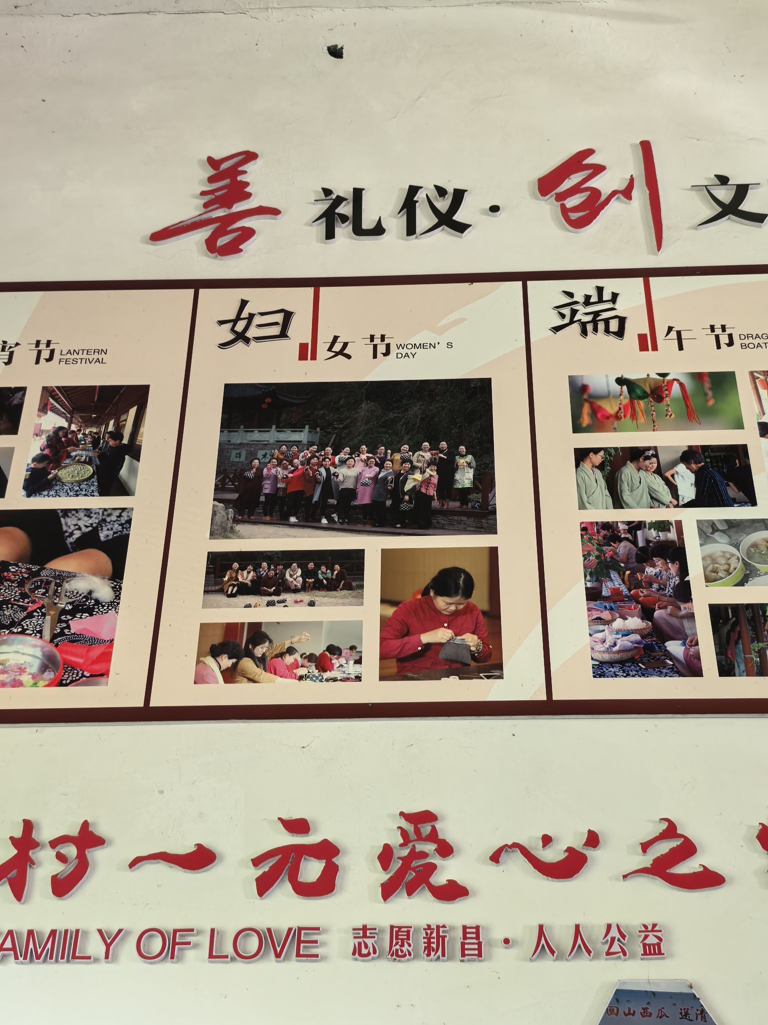 △潜溪村村委会宣传照。