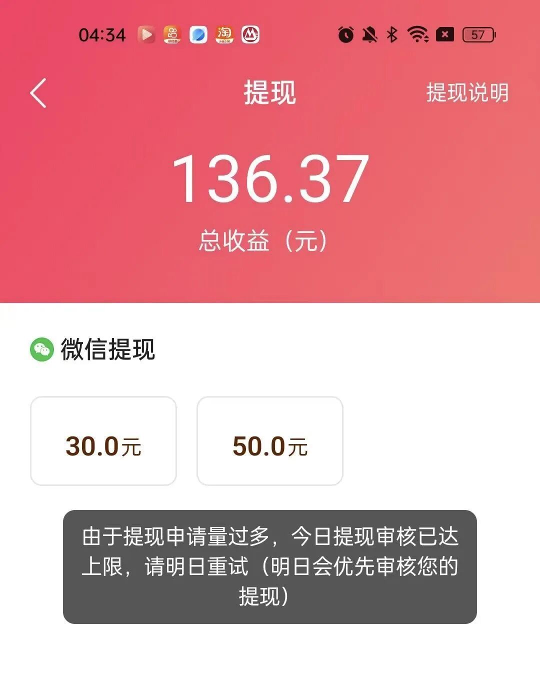 男子在APP上看视频赚钱 一年收益136元难提现