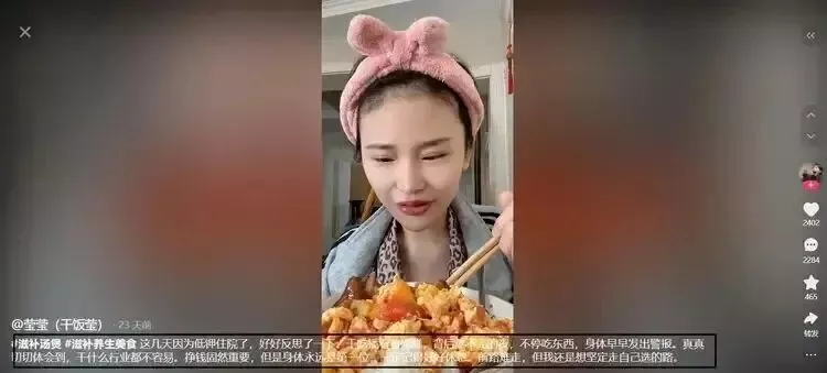 百万粉丝吃播网红去世,年仅24岁,去世前3天回应停更