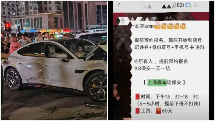 上海賽車場怒火燒到小米 傳保安是60元的臨時工