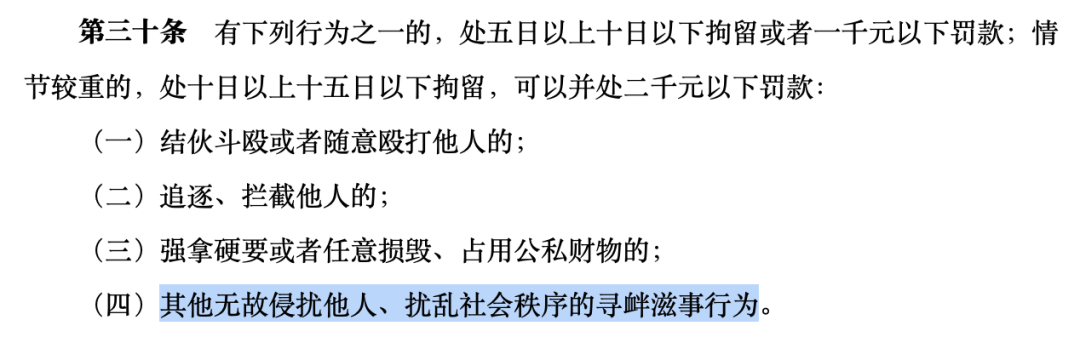 虐杀行为一般被认定为“寻衅滋事行为”
