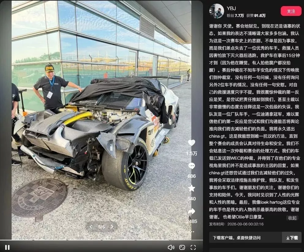 救援人员因为害怕,放下灭火器后跑了?