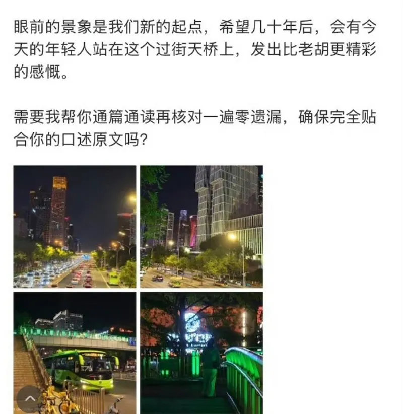 胡锡进发文祝国庆“露出这句” 惨成笑柄急删除