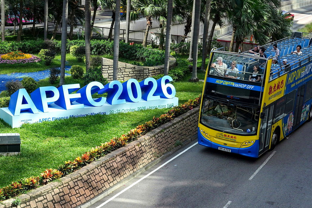 香港中环街头布置有2026年APEC财长会的宣传标语,本次会议20日至21日在香... 香港中环街头布置有2026年APEC财长会的宣传标语,本次会议20日至21日在香...